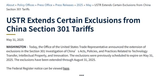 美国宣布延长对华301条款关税部分豁免，关税问题突发