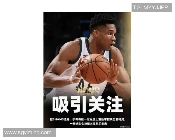 名记尼克斯谈字母哥交易不会动布伦森 可能筹码是唐斯、OG等